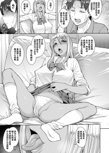 [Unou] Yarigai Sagashi (COMIC saseco Vol. 2) [Chinese] [黑条汉化] [Digital] - page 13