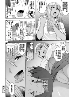 [Unou] Yarigai Sagashi (COMIC saseco Vol. 2) [Chinese] [黑条汉化] [Digital] - page 22