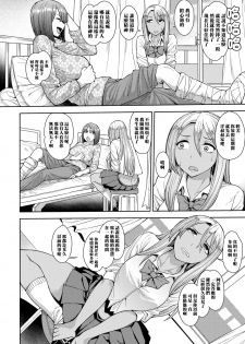 [Unou] Yarigai Sagashi (COMIC saseco Vol. 2) [Chinese] [黑条汉化] [Digital] - page 2