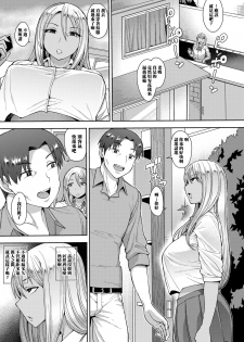 [Unou] Yarigai Sagashi (COMIC saseco Vol. 2) [Chinese] [黑条汉化] [Digital] - page 3