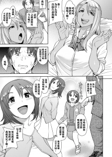 [Unou] Yarigai Sagashi (COMIC saseco Vol. 2) [Chinese] [黑条汉化] [Digital] - page 11