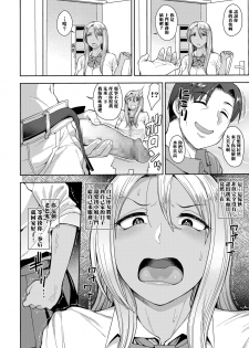 [Unou] Yarigai Sagashi (COMIC saseco Vol. 2) [Chinese] [黑条汉化] [Digital] - page 4