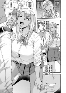 [Unou] Yarigai Sagashi (COMIC saseco Vol. 2) [Chinese] [黑条汉化] [Digital] - page 5