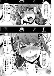 [Namakemono Kishidan (Tanaka Aji)] Arigachi na Shojo Soushitsu kara no... Makura Settai-you Benjo Model Takeda Kokoro - Ai no Musume Sakurako Plus [Digital] - page 14