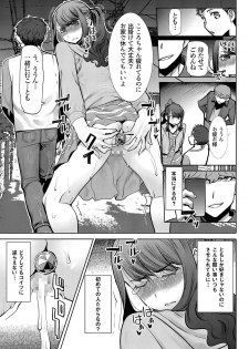 [Namakemono Kishidan (Tanaka Aji)] Arigachi na Shojo Soushitsu kara no... Makura Settai-you Benjo Model Takeda Kokoro - Ai no Musume Sakurako Plus [Digital] - page 30