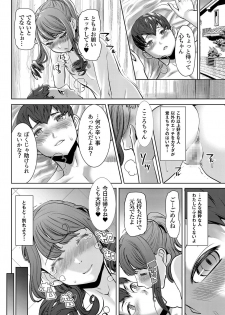 [Namakemono Kishidan (Tanaka Aji)] Arigachi na Shojo Soushitsu kara no... Makura Settai-you Benjo Model Takeda Kokoro - Ai no Musume Sakurako Plus [Digital] - page 35