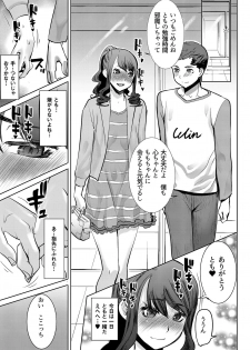 [Namakemono Kishidan (Tanaka Aji)] Arigachi na Shojo Soushitsu kara no... Makura Settai-you Benjo Model Takeda Kokoro - Ai no Musume Sakurako Plus [Digital] - page 16