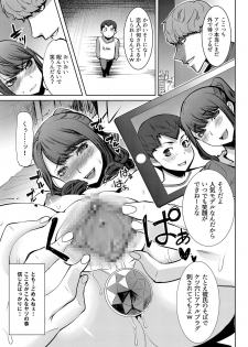 [Namakemono Kishidan (Tanaka Aji)] Arigachi na Shojo Soushitsu kara no... Makura Settai-you Benjo Model Takeda Kokoro - Ai no Musume Sakurako Plus [Digital] - page 18