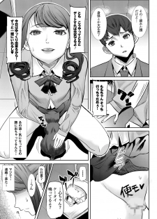 [Namakemono Kishidan (Tanaka Aji)] Arigachi na Shojo Soushitsu kara no... Makura Settai-you Benjo Model Takeda Kokoro - Ai no Musume Sakurako Plus [Digital] - page 4