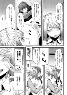 [Namakemono Kishidan (Tanaka Aji)] Arigachi na Shojo Soushitsu kara no... Makura Settai-you Benjo Model Takeda Kokoro - Ai no Musume Sakurako Plus [Digital] - page 36