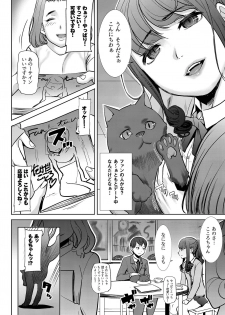 [Namakemono Kishidan (Tanaka Aji)] Arigachi na Shojo Soushitsu kara no... Makura Settai-you Benjo Model Takeda Kokoro - Ai no Musume Sakurako Plus [Digital] - page 3