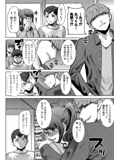 [Namakemono Kishidan (Tanaka Aji)] Arigachi na Shojo Soushitsu kara no... Makura Settai-you Benjo Model Takeda Kokoro - Ai no Musume Sakurako Plus [Digital] - page 17