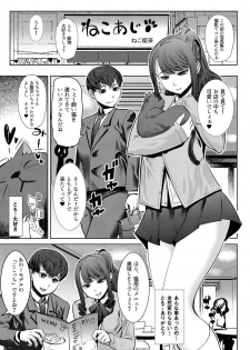 [Namakemono Kishidan (Tanaka Aji)] Arigachi na Shojo Soushitsu kara no... Makura Settai-you Benjo Model Takeda Kokoro - Ai no Musume Sakurako Plus [Digital] - page 2