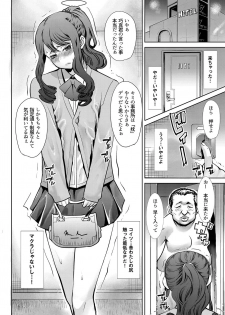 [Namakemono Kishidan (Tanaka Aji)] Arigachi na Shojo Soushitsu kara no... Makura Settai-you Benjo Model Takeda Kokoro - Ai no Musume Sakurako Plus [Digital] - page 5