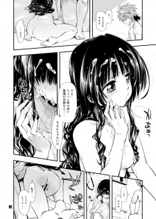 [Girigiri Nijiiro (Kamino Ryu-ya)] Futsuu no Kyoudai (To LOVE-Ru Darkness) [Digital] - page 19