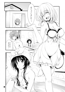 [Girigiri Nijiiro (Kamino Ryu-ya)] Futsuu no Kyoudai (To LOVE-Ru Darkness) [Digital] - page 5