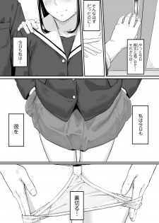 [Misaki (Densuke)] Okinagusa hatsu Saki - page 6