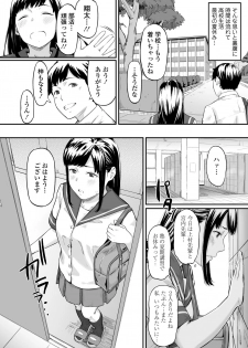 [Misaki (Densuke)] Okinagusa hatsu Saki - page 27