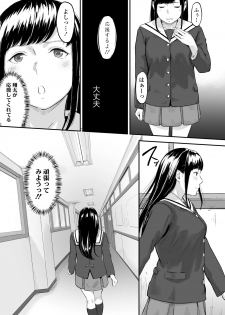 [Misaki (Densuke)] Okinagusa hatsu Saki - page 8