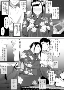 [Misaki (Densuke)] Okinagusa hatsu Saki - page 38