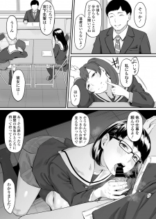 [Misaki (Densuke)] Okinagusa hatsu Saki - page 10
