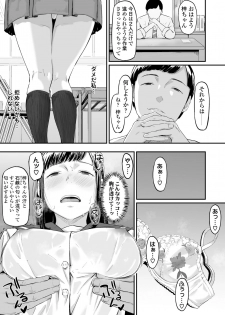 [Misaki (Densuke)] Okinagusa hatsu Saki - page 28