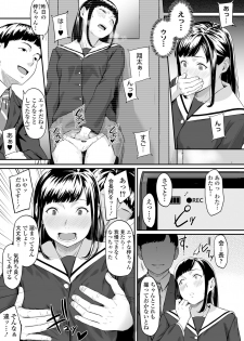 [Misaki (Densuke)] Okinagusa hatsu Saki - page 16