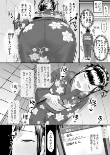 [Misaki (Densuke)] Okinagusa hatsu Saki - page 39