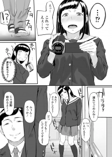 [Misaki (Densuke)] Okinagusa hatsu Saki - page 12