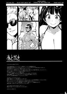 (COMITIA125) [ZOAL (LEN[A-7] )] Nudist Beach nite [English] [Nisor] - page 23