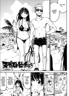 (COMITIA125) [ZOAL (LEN[A-7] )] Nudist Beach nite [English] [Nisor] - page 3