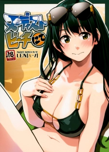 (COMITIA125) [ZOAL (LEN[A-7] )] Nudist Beach nite [English] [Nisor] - page 1