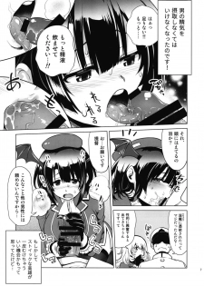 [URAN-FACTORY (URAN)] Succubus ni Natta Takao Shimai Zenpen (Kantai Collection -KanColle-) [Digital] - page 7
