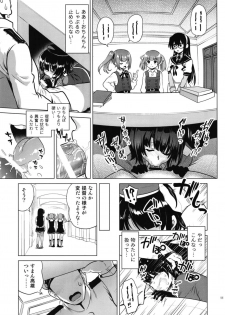 [URAN-FACTORY (URAN)] Succubus ni Natta Takao Shimai Zenpen (Kantai Collection -KanColle-) [Digital] - page 11
