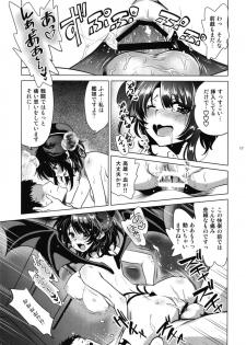 [URAN-FACTORY (URAN)] Succubus ni Natta Takao Shimai Zenpen (Kantai Collection -KanColle-) [Digital] - page 17