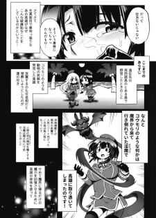 [URAN-FACTORY (URAN)] Succubus ni Natta Takao Shimai Zenpen (Kantai Collection -KanColle-) [Digital] - page 6