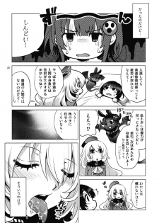 [URAN-FACTORY (URAN)] Succubus ni Natta Takao Shimai Zenpen (Kantai Collection -KanColle-) [Digital] - page 20
