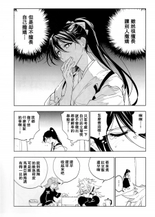 (C95) [Sleeper (Nekomura, match)] Ameagari no Hanayome - She become my bride after the rain. | 雨后的新娘 (Kantai Collection -KanColle-) [Chinese] [百合鎮守府藥廠漢化] - page 49