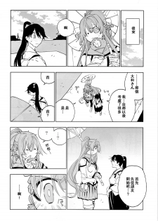 (C95) [Sleeper (Nekomura, match)] Ameagari no Hanayome - She become my bride after the rain. | 雨后的新娘 (Kantai Collection -KanColle-) [Chinese] [百合鎮守府藥廠漢化] - page 50