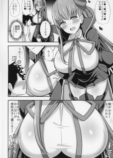 (C95) [Starmine18 (HANABi)] BB Onee-chan to Oshasei Time (Fate/Grand Order) - page 3