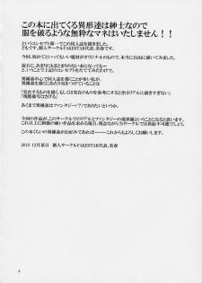 [FAKESTAR (Miharu)] A&M - page 3