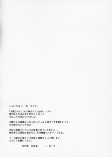 (C95) [C.R's NEST (C.R)] Kochira Taihou 03 -Sono Ni- (Azur Lane) - page 19