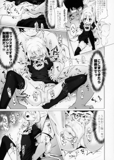 (C95) [Hisagoya (Momio)] Rokujou Hitoma de Ojou-sama to - page 22