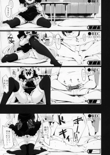 (C95) [Hisagoya (Momio)] Rokujou Hitoma de Ojou-sama to - page 12