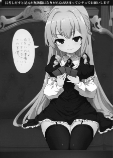 (C95) [Hisagoya (Momio)] Rokujou Hitoma de Ojou-sama to - page 39
