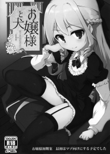 (C95) [Hisagoya (Momio)] Rokujou Hitoma de Ojou-sama to - page 36
