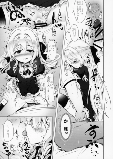 (C95) [Hisagoya (Momio)] Rokujou Hitoma de Ojou-sama to - page 28