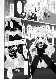(C95) [Hisagoya (Momio)] Rokujou Hitoma de Ojou-sama to - page 5