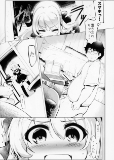 (C95) [Hisagoya (Momio)] Rokujou Hitoma de Ojou-sama to - page 14