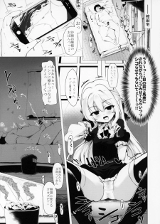 (C95) [Hisagoya (Momio)] Rokujou Hitoma de Ojou-sama to - page 8